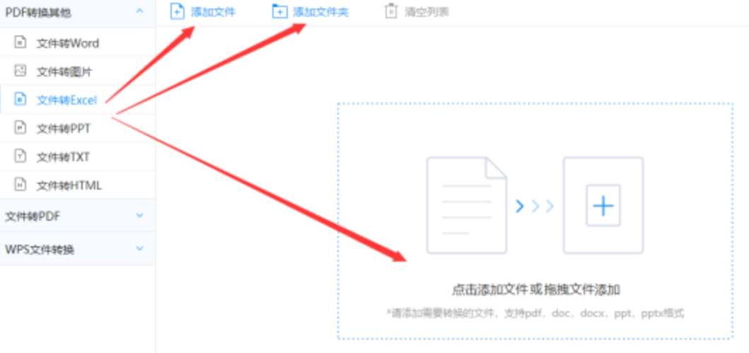 篮球买球赢官网使用讲解 - 选择文件格式